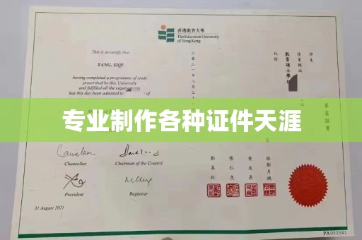 德兴专业制作各种证件天涯