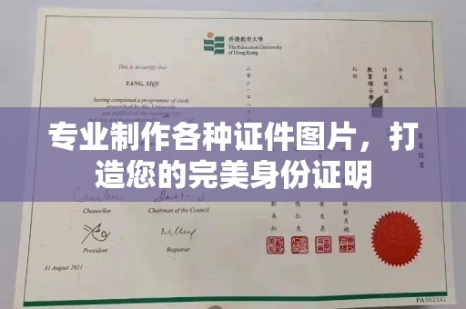 德兴专业制作各种证件图片，打造您的完美身份证明