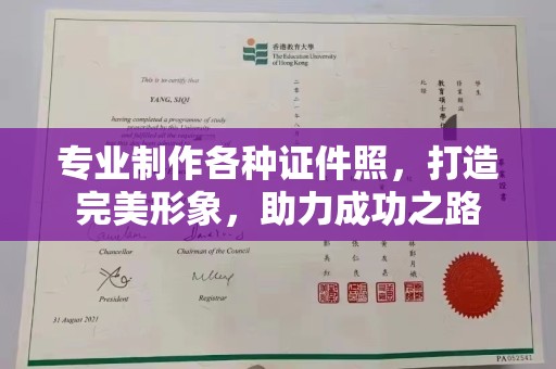 德兴专业制作各种证件照，打造完美形象，助力成功之路